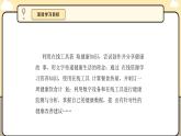 川教版信息科技三年级上册课件3.13在线健康小达人