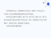 3.3《媒体文件类型》课件