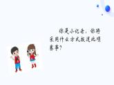 3.3《媒体文件类型》课件
