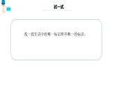 浙教版信息科技四上課件第11課 有序的世界