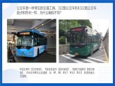 浙教版信息科技四上課件12 編碼長(zhǎng)度與信息量
