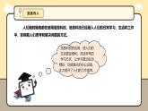 【义务教育版】三年级信息技术 第1课  寻找信息科技 （课件+教案）