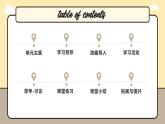 【义务教育版】三年级信息技术 第13课  制作数字相册  （课件+教案）