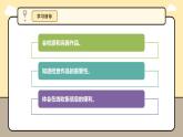 【义务教育版】三年级信息技术 第26课  完善评价作品 （课件+教案）