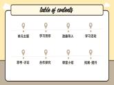 【义务教育版】三年级信息技术 第27课  感悟在线社会 （课件+教案）
