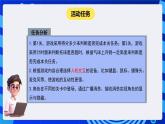 闽教版（2020）信息技术六下 综合活动1 《设计互动闯关小游戏》课件