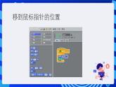 清华大学版信息技术五年级下册-1.3《随机魅色——随机数、坐标和限次循环》课件