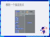 清华大学版信息技术五年级下册-1.3《随机魅色——随机数、坐标和限次循环》课件