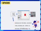 清华大学版信息技术五年级下册-1.4《音画时尚—演奏音符和声音的可视化》课件