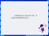 清华大学版信息技术五年级下册-1.5《色辨成音—“如果”结构和“广播”命令》课件