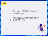 清华大学版信息技术五年级下册-1.5《色辨成音—“如果”结构和“广播”命令》课件