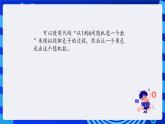 清华大学版信息技术五年级下册-2.9《随机探秘——数据的导出和分析》课件