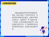 清华大学版信息技术五年级下册-2.10《统计集成—自动生成柱状图》课件