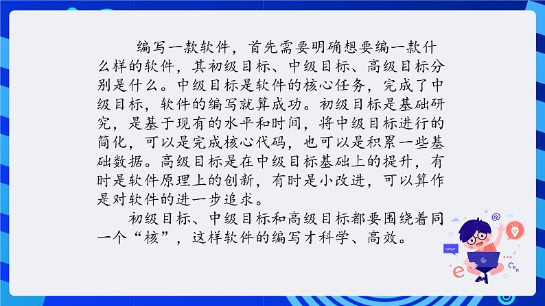 清华大学版信息技术五年级下册-2.10《统计集成—自动生成柱状图》课件第4页