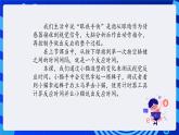 清华大学版信息技术五年级下册-2.12《眼疾手快——因素分析和差异比较》课件