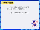 清华大学版信息技术五年级下册-3.14《守护精灵——控制逻辑》课件