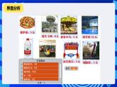 清华大学版信息技术五年级下册-3.15《电子点菜——商务软件开发入门》课件