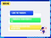 清华大学版信息技术五年级下册-3.15《电子点菜——商务软件开发入门》课件