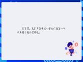 清华大学版信息技术五年级下册-3.16《数字出题——个性化软件定制》课件
