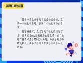 清华大学版信息技术五年级下册-3.16《数字出题——个性化软件定制》课件