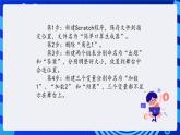 清华大学版信息技术五年级下册-3.16《数字出题——个性化软件定制》课件