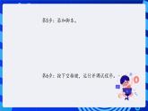 清华大学版信息技术五年级下册-3.16《数字出题——个性化软件定制》课件
