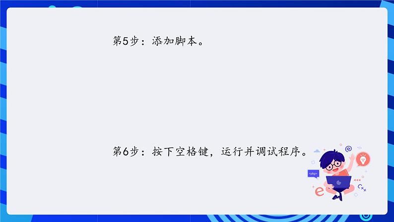 清华大学版信息技术五年级下册-3.16《数字出题——个性化软件定制》课件第5页