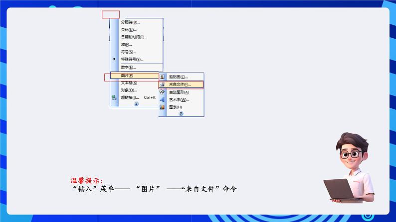 清华大学版信息技术三年级下册3.9《惊弓之鸟-艺术字的格式设置》课件第6页