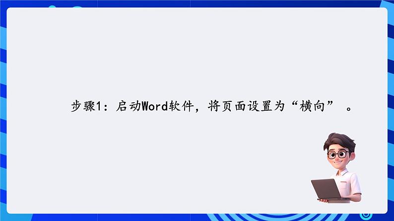 清华大学版信息技术三年级下册-5.14《组牌设计—填充渐变色》课件第4页