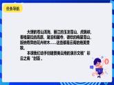 清华大学版信息技术四年级下册-1.2《彩云之南——创建演示文稿》课件
