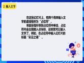 清华大学版信息技术四年级下册-1.2《彩云之南——创建演示文稿》课件