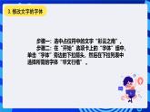 清华大学版信息技术四年级下册-1.2《彩云之南——创建演示文稿》课件