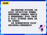 清华大学版信息技术四年级下册-1.4《独特景观——在幻灯片中插入文本框》课件
