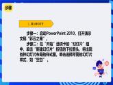 清华大学版信息技术四年级下册-1.4《独特景观——在幻灯片中插入文本框》课件