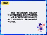 清华大学版信息技术四年级下册-2.5《一举一动——创建电子相册》课件