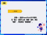 清华大学版信息技术四年级下册-2.5《一举一动——创建电子相册》课件