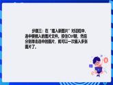 清华大学版信息技术四年级下册-2.5《一举一动——创建电子相册》课件