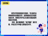 清华大学版信息技术四年级下册-2.6《艺术之窗——在幻灯片中插入艺术字》课件