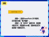 清华大学版信息技术四年级下册-2.6《艺术之窗——在幻灯片中插入艺术字》课件