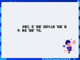 清华大学版信息技术四年级下册-2.7《灵动之美——添加动画效果》课件