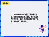 清华大学版信息技术四年级下册-2.8《锦上添花——更改相册主题》课件