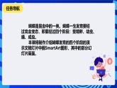 清华大学版信息技术四年级下册-3.9《蝴蝶一生——在幻灯片中插入SmartArt图形》课件