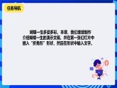 清华大学信息技术四年级下册-3.10《多姿多彩——在幻灯片中插入形状》课件