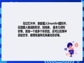清华大学信息技术四年级下册-3.10《多姿多彩——在幻灯片中插入形状》课件