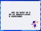 清华大学信息技术四年级下册-3.10《多姿多彩——在幻灯片中插入形状》课件