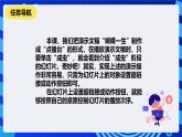 清华大学版信息技术四年级下册-3.11《奥妙无穷——设置超链接和动作按钮》课件