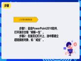 清华大学版信息技术四年级下册-3.11《奥妙无穷——设置超链接和动作按钮》课件