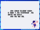 清华大学版信息技术四年级下册-3.11《奥妙无穷——设置超链接和动作按钮》课件