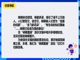 清华大学版信息技术四年级下册-3.12《栩栩如生——设置幻灯片切换效果》课件