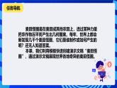 清华大学版信息技术四年级下册-4.13《麦田怪圈——使用模板创建演示文稿》课件